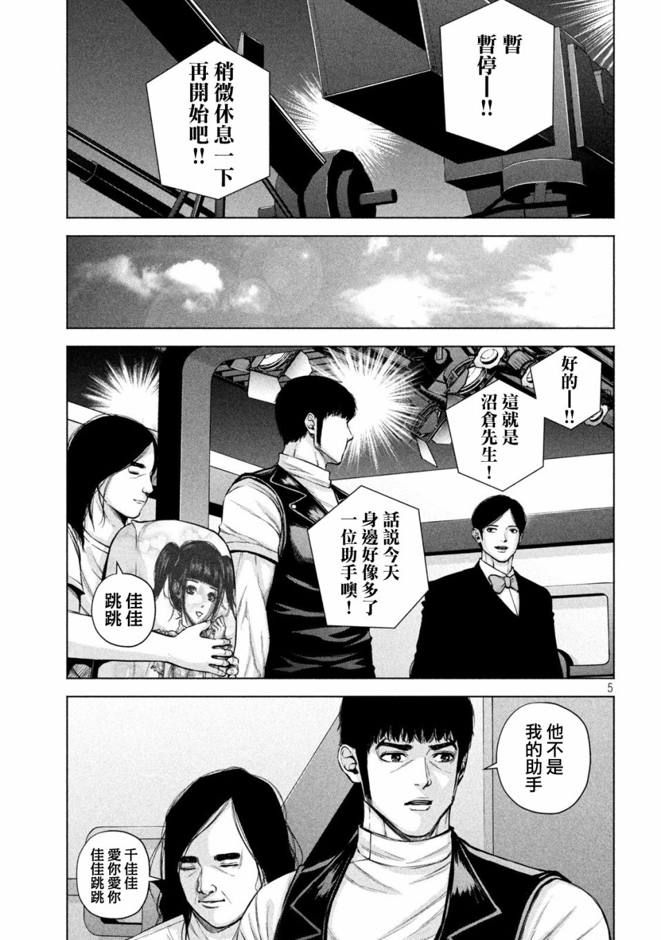 穴界风云第29话