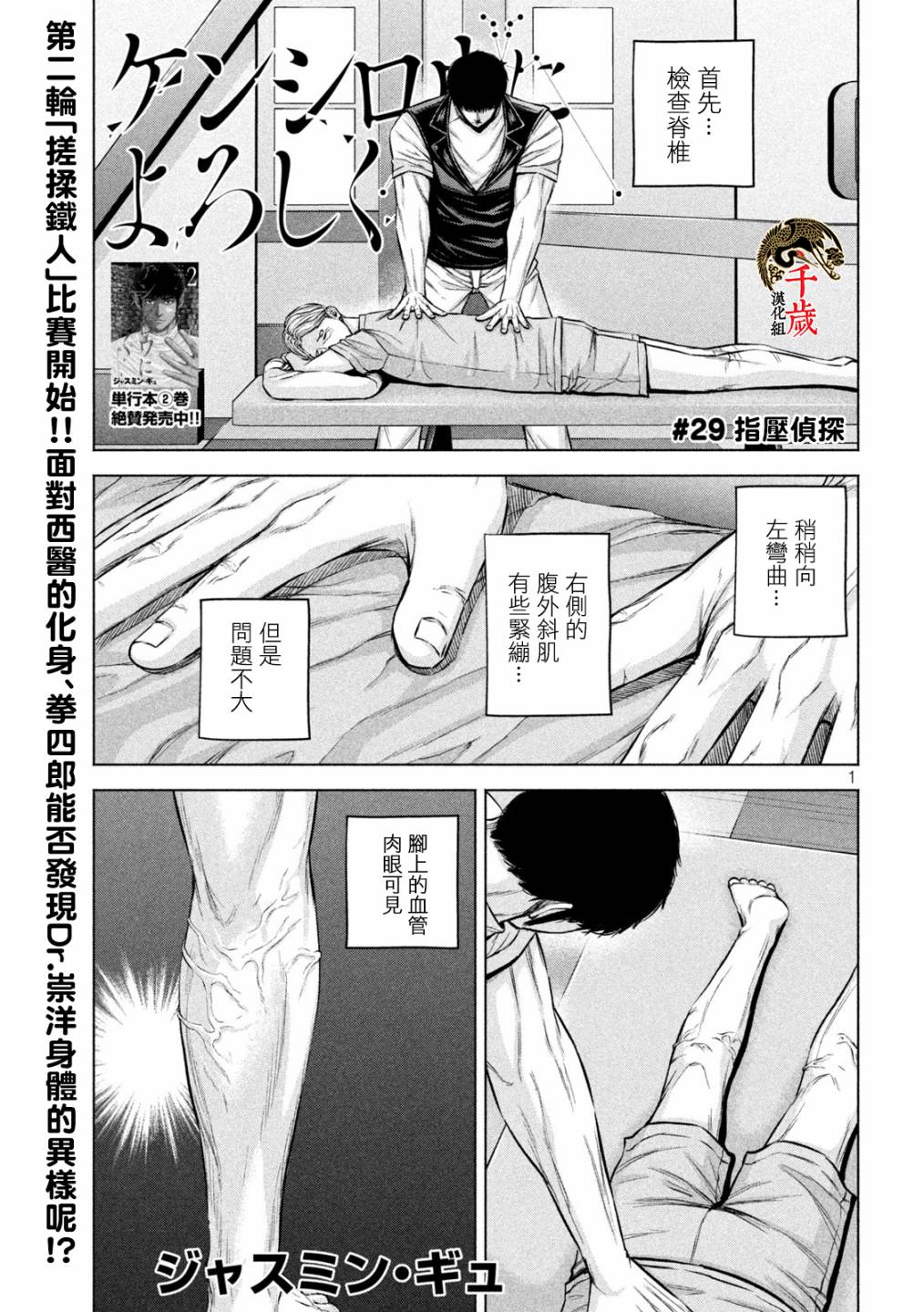 穴界风云第30话