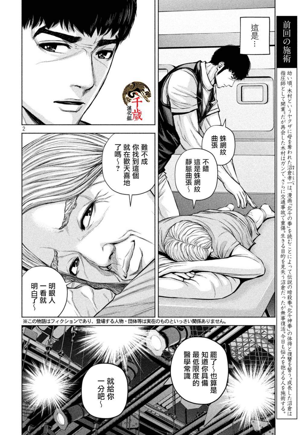 穴界风云第30话