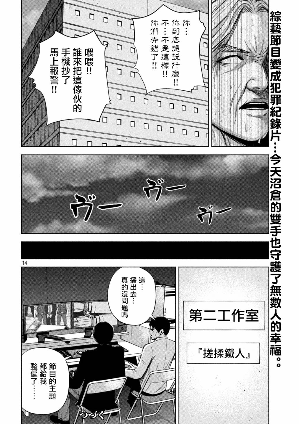 穴界风云第30话