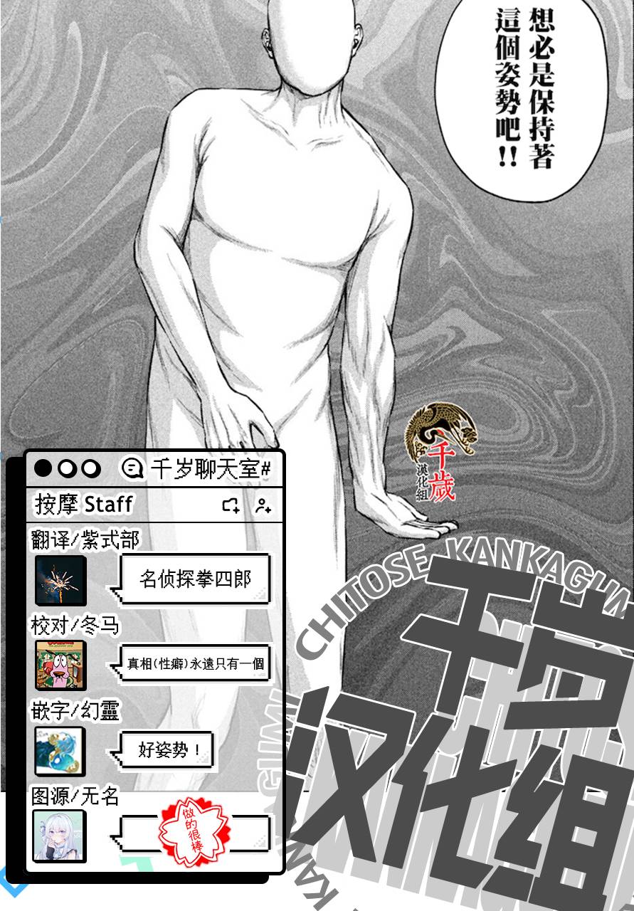 穴界风云第30话
