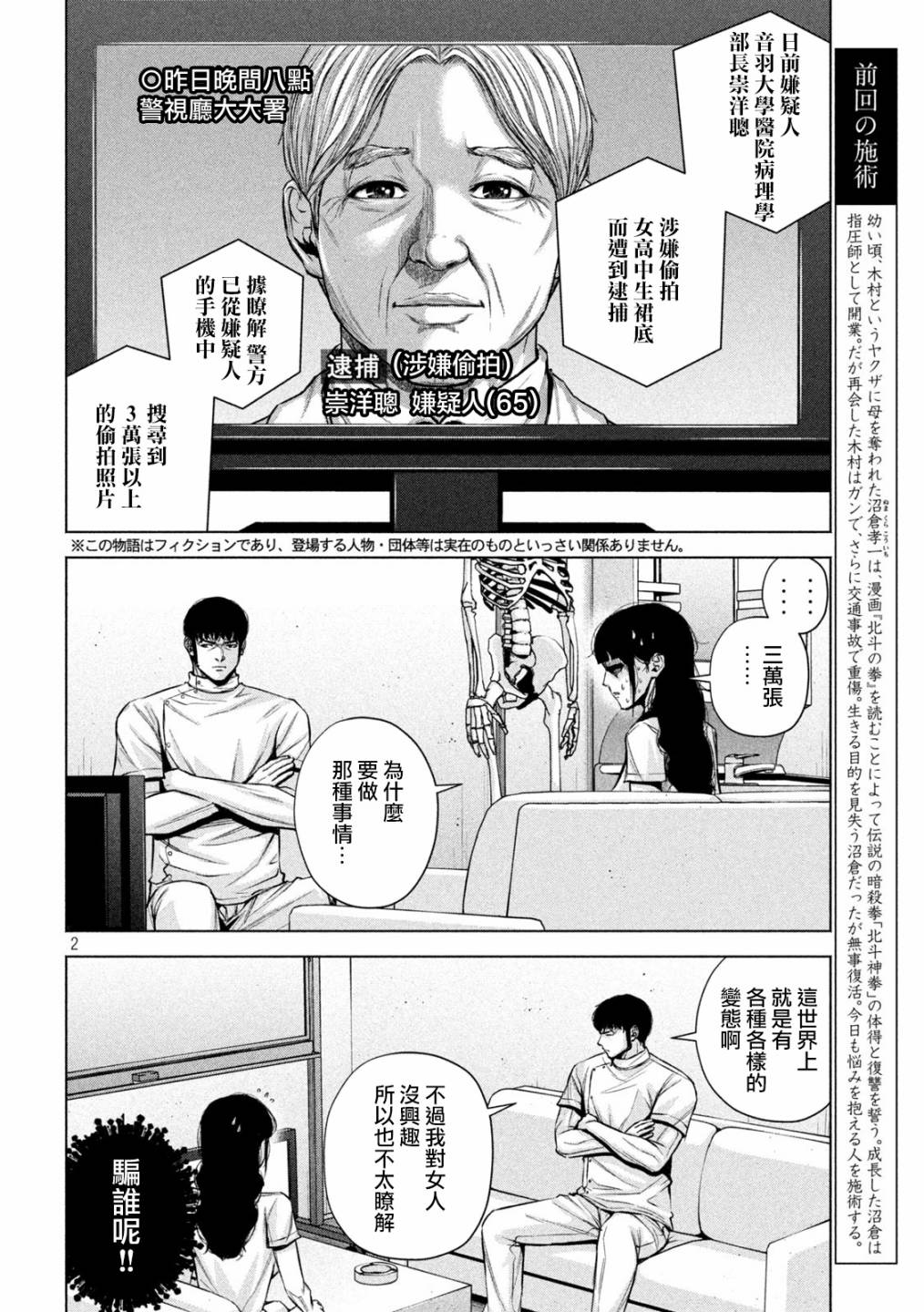 穴界风云第31话