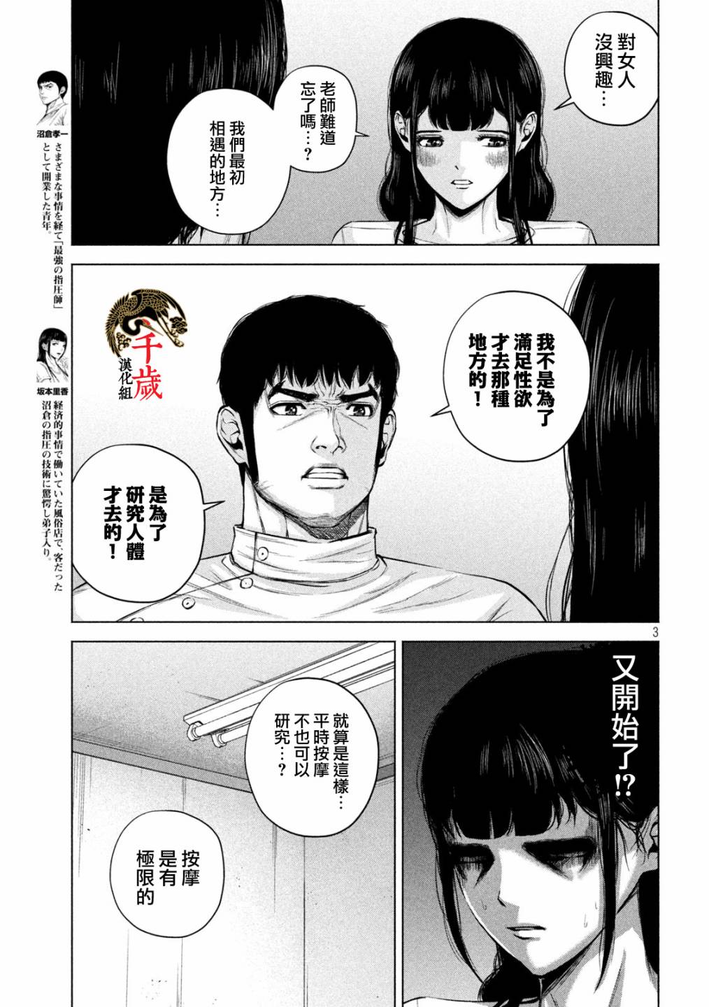 穴界风云第31话