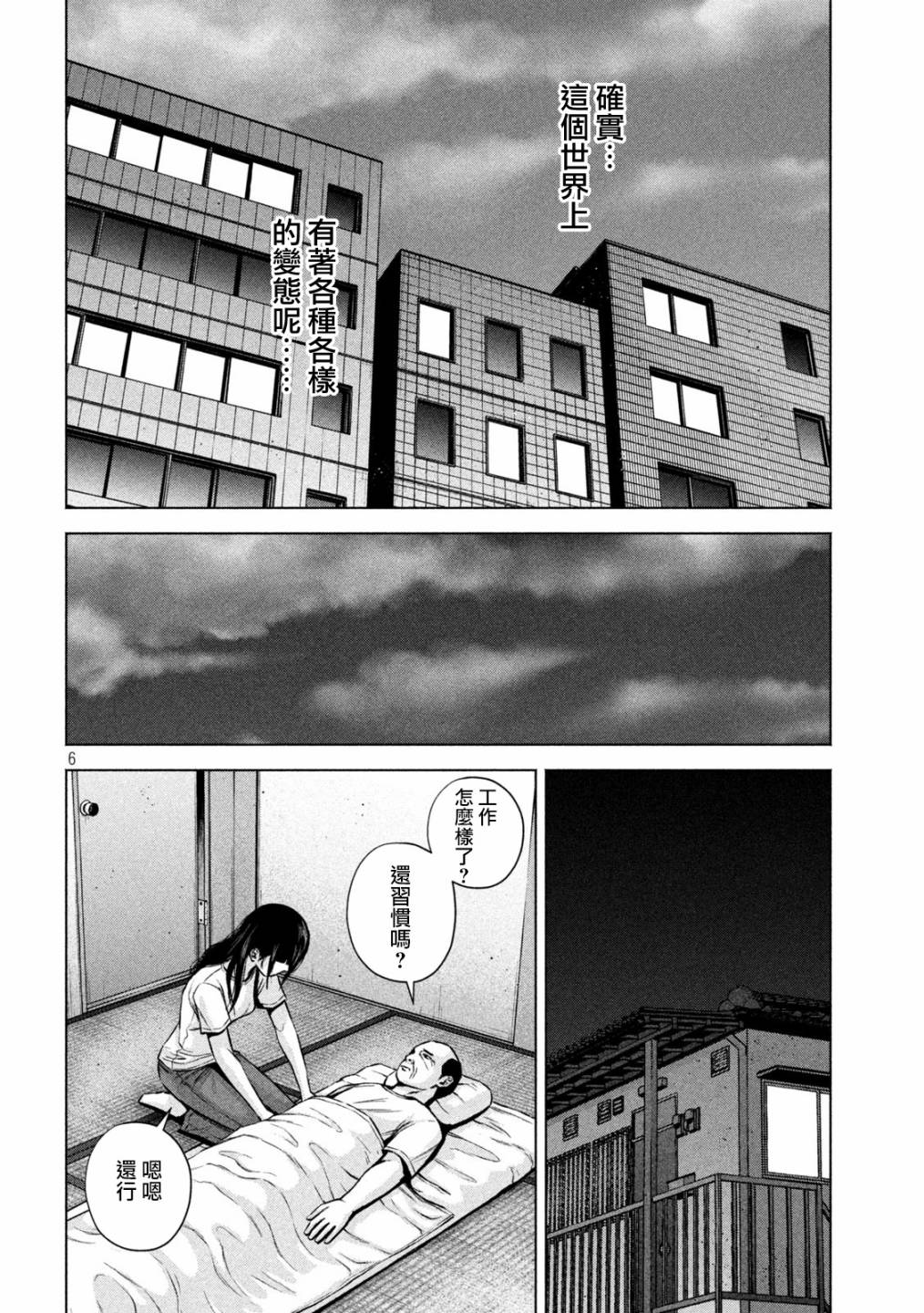 穴界风云第31话