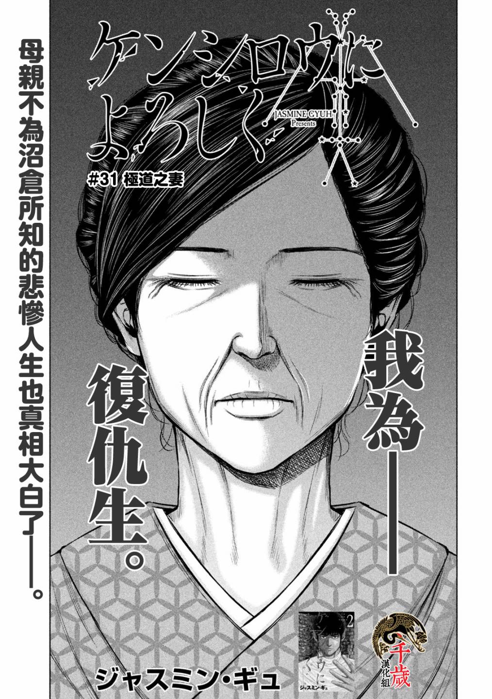 穴界风云第32话