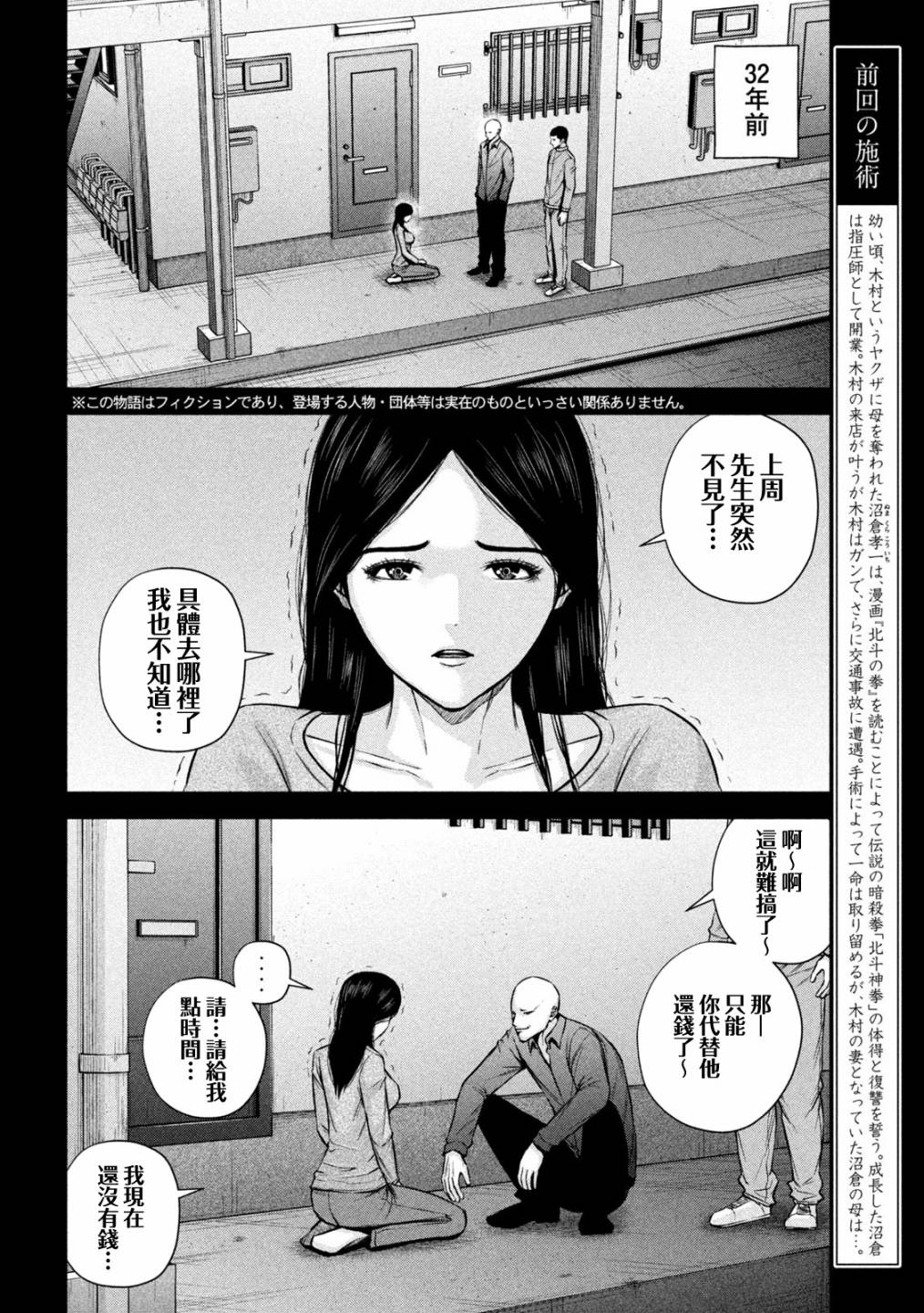 穴界风云第32话