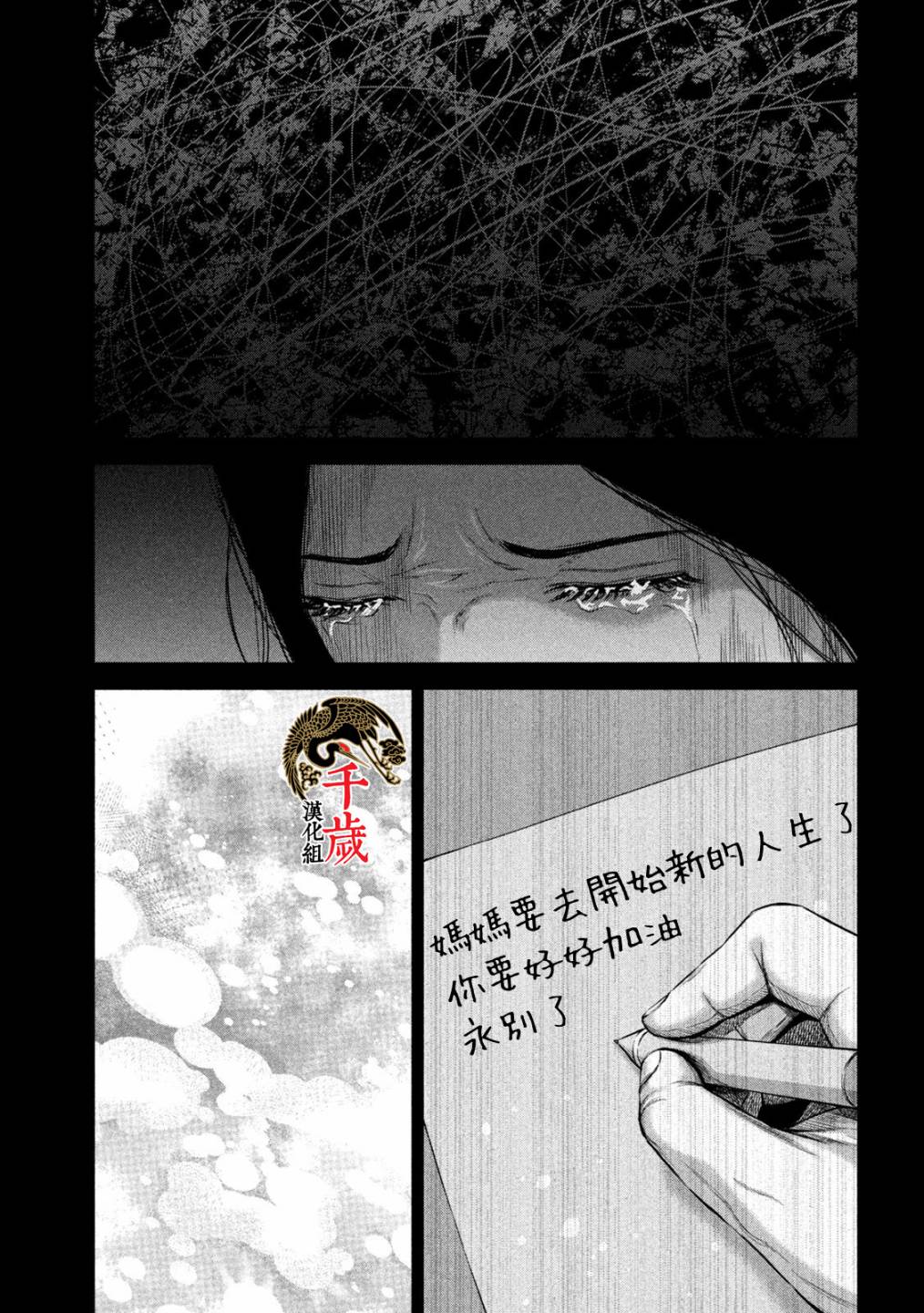 穴界风云第32话