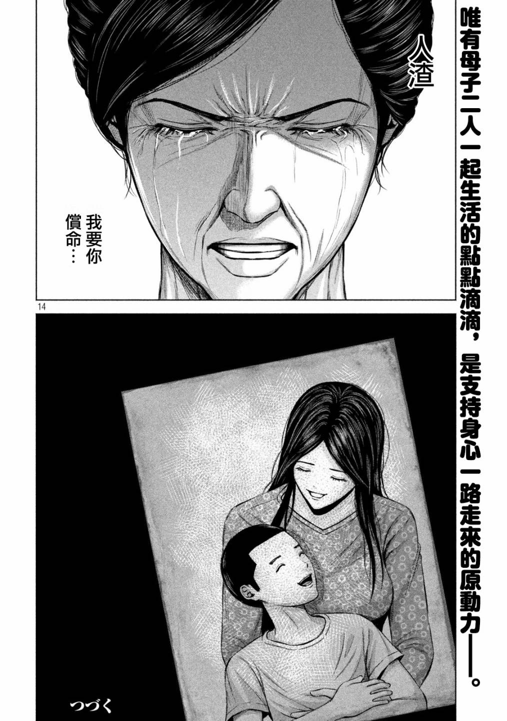 穴界风云第32话