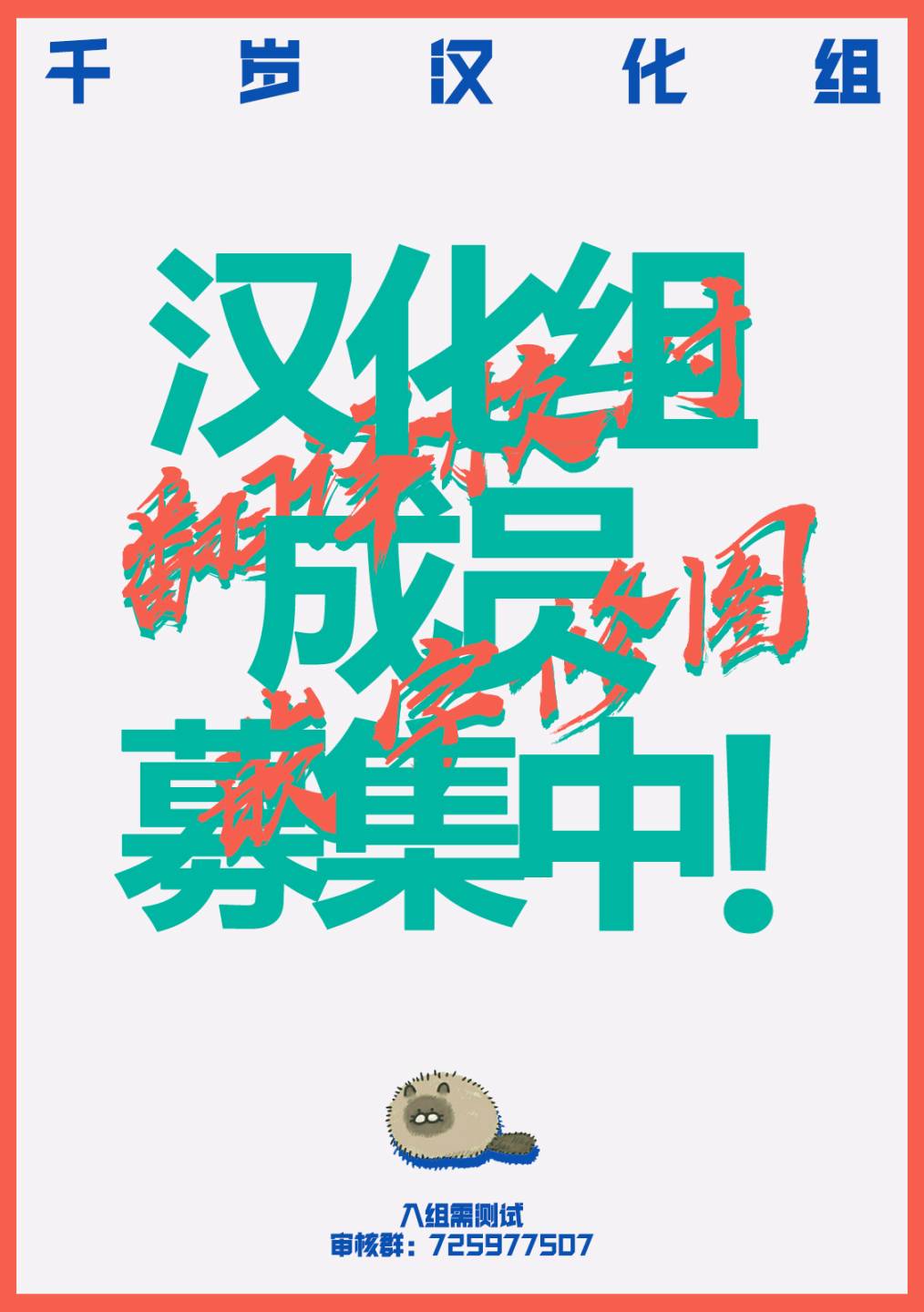 穴界风云第32话