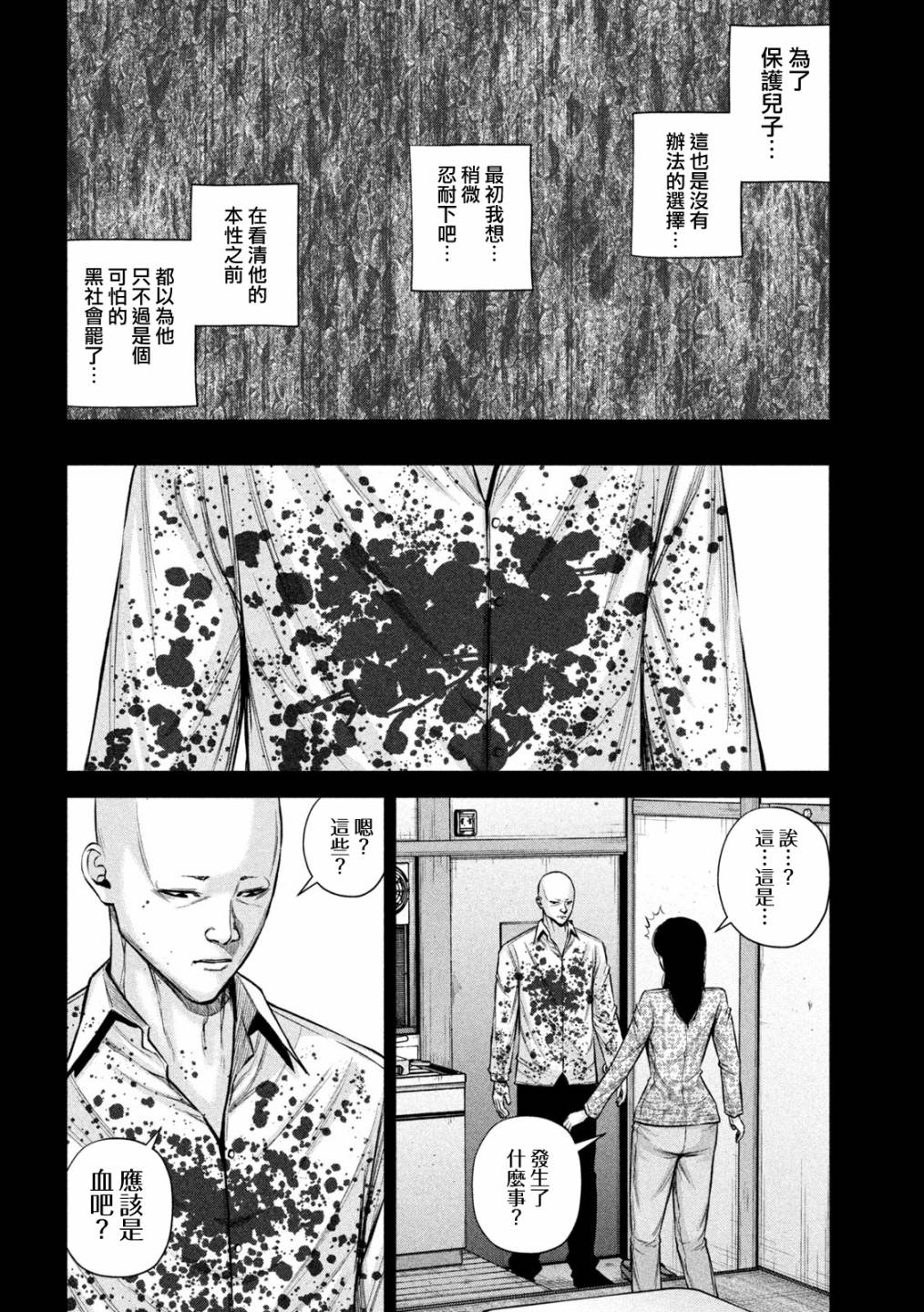穴界风云第32话