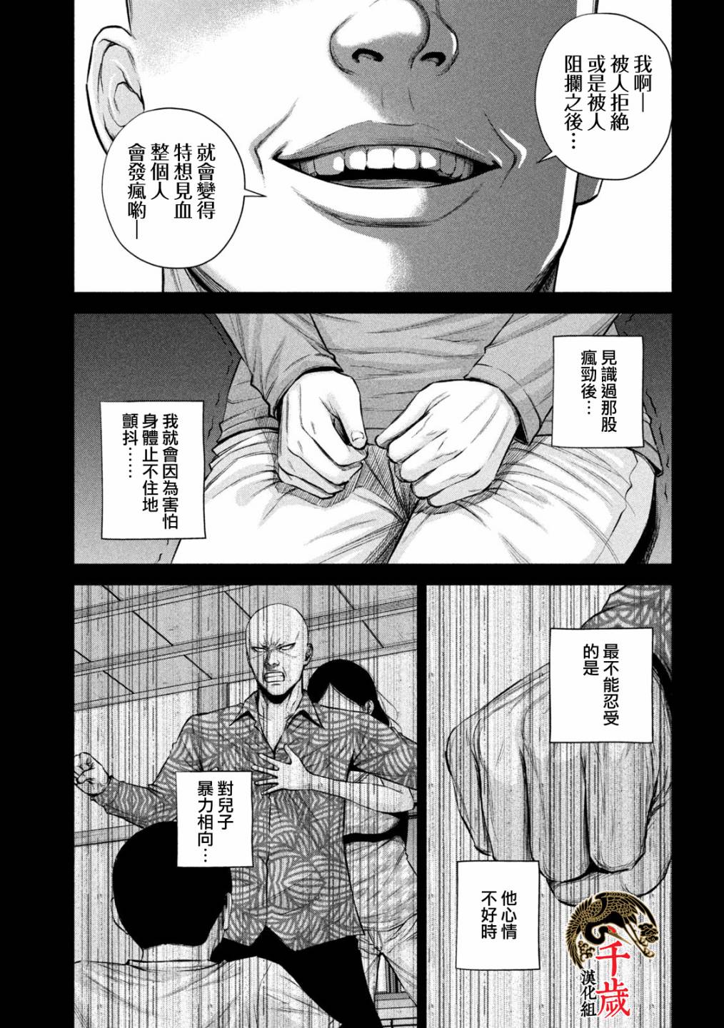 穴界风云第32话