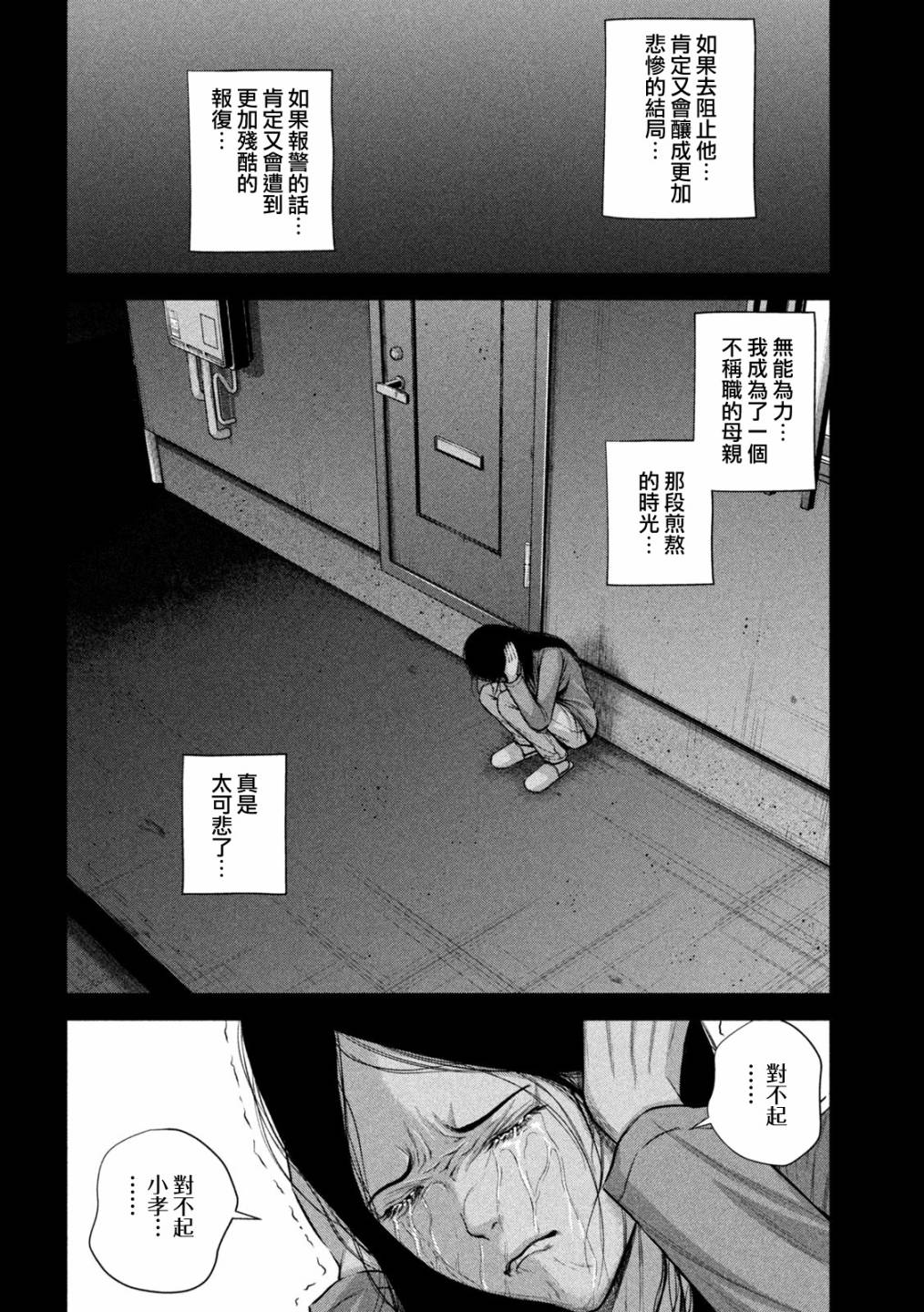 穴界风云第32话
