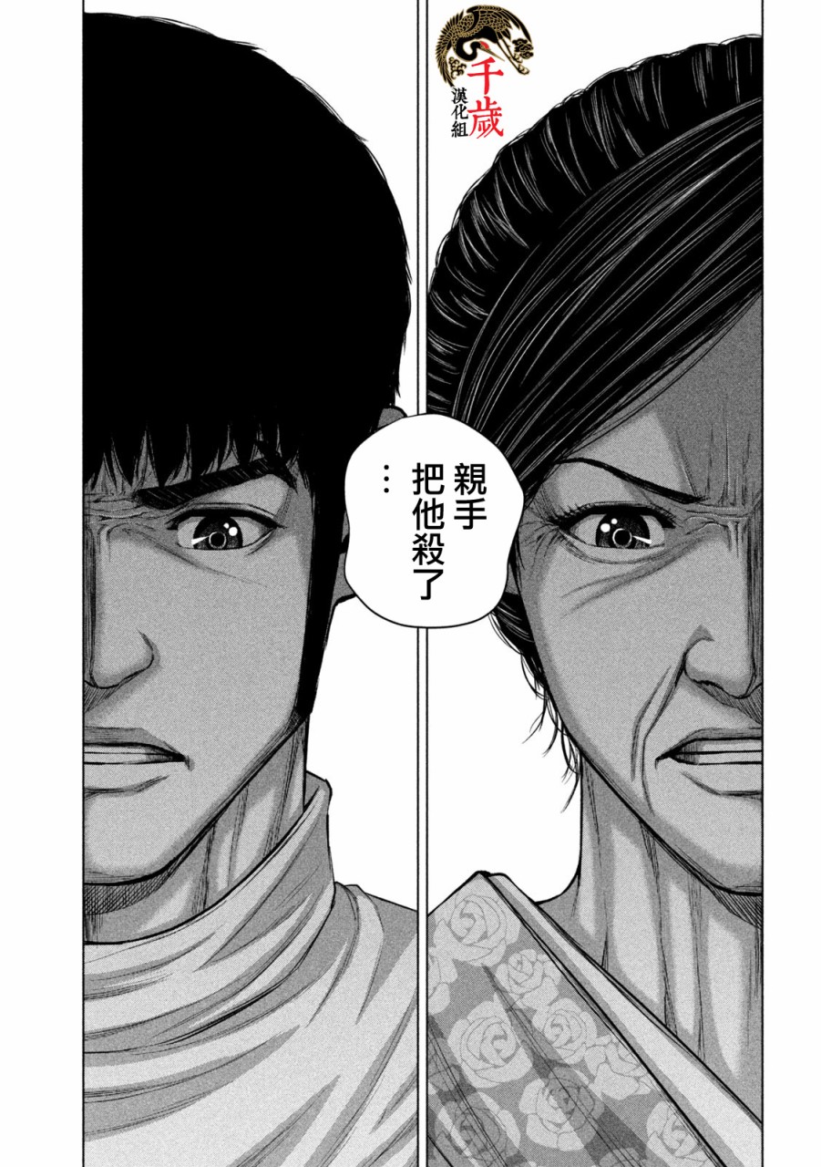 穴界风云第33话