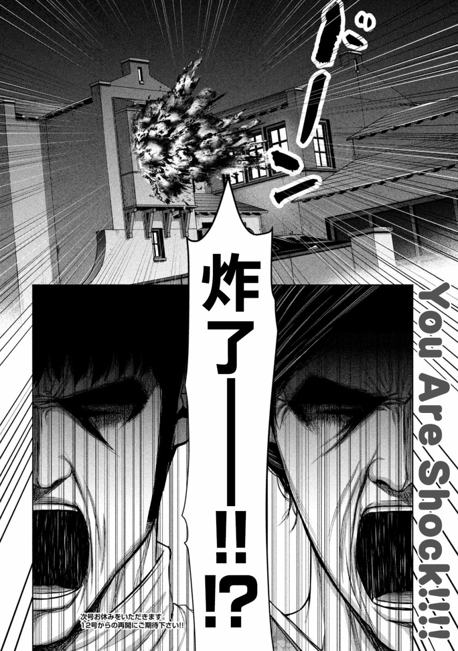穴界风云第33话
