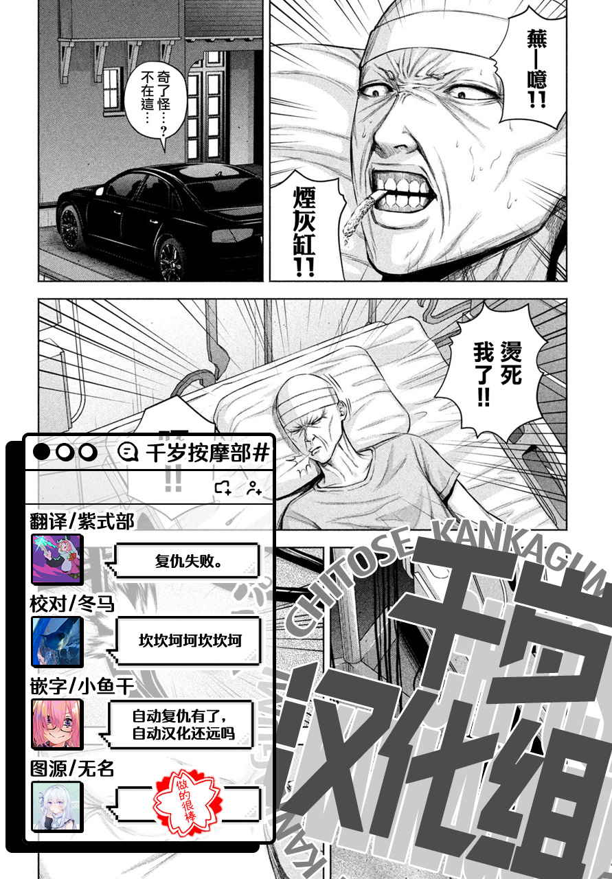 穴界风云第33话