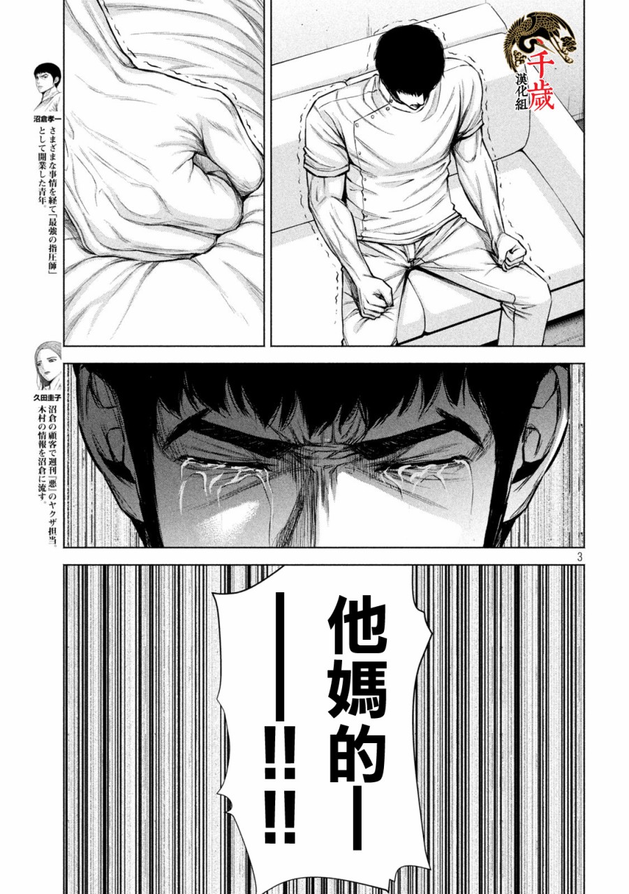 穴界风云第33话