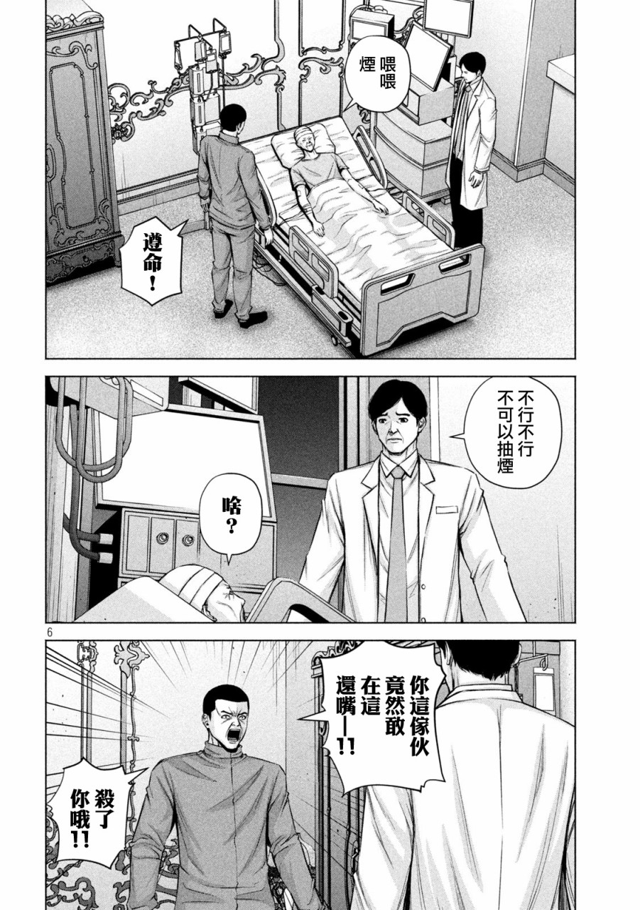 穴界风云第33话