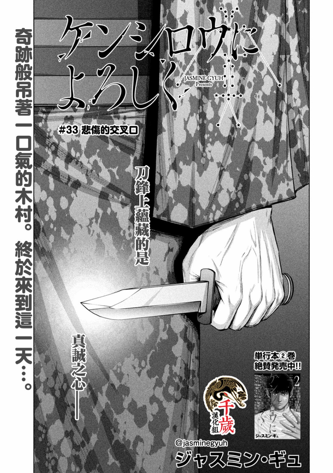 穴界风云第34话