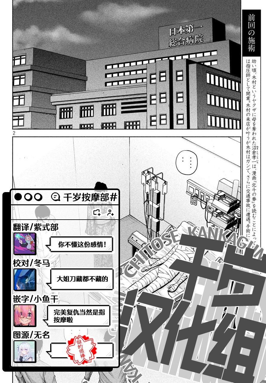 穴界风云第34话
