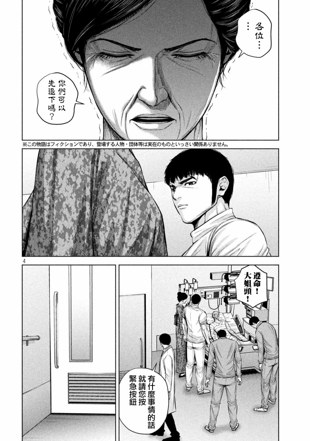 穴界风云第34话
