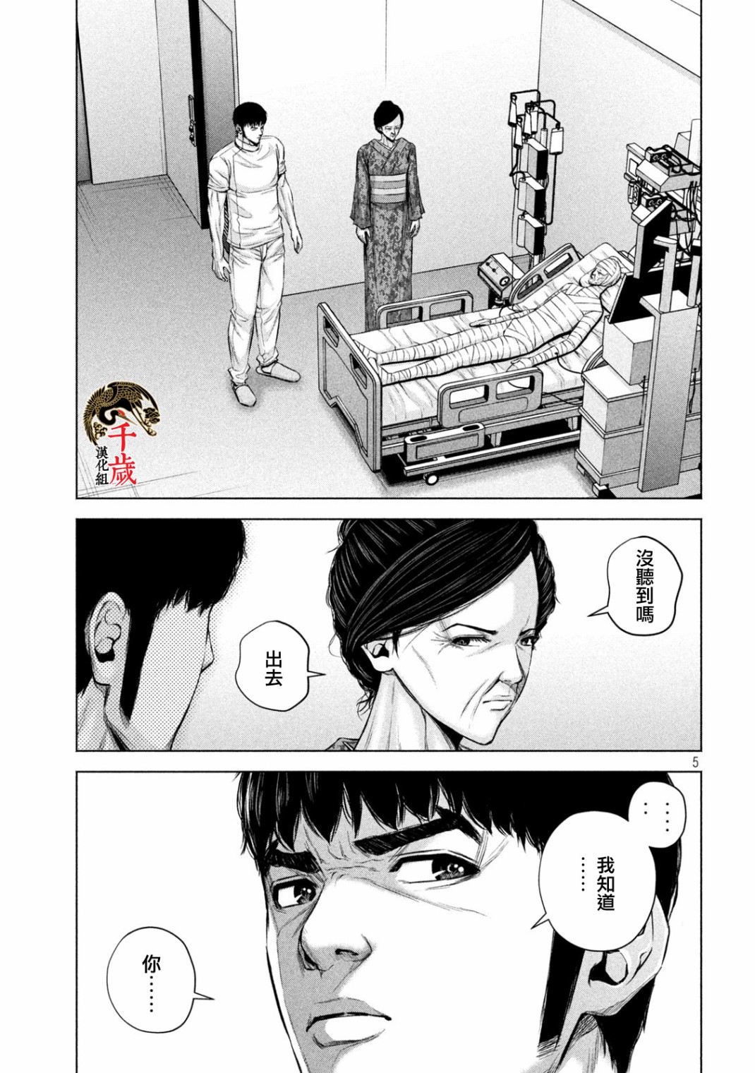 穴界风云第34话