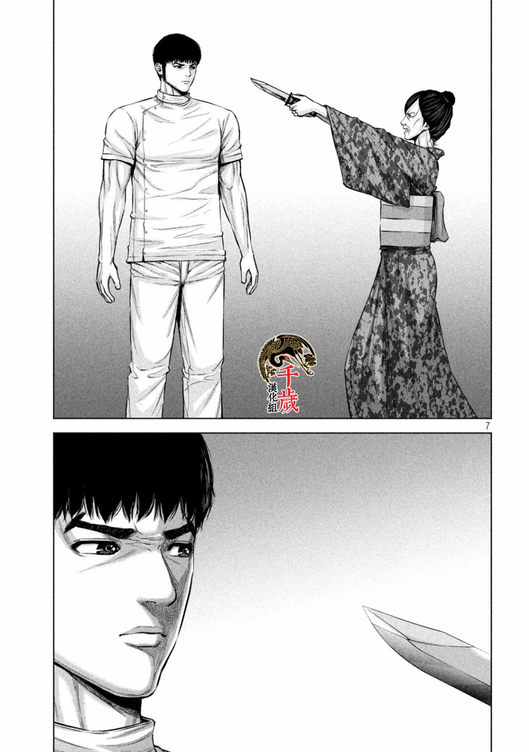 穴界风云第34话