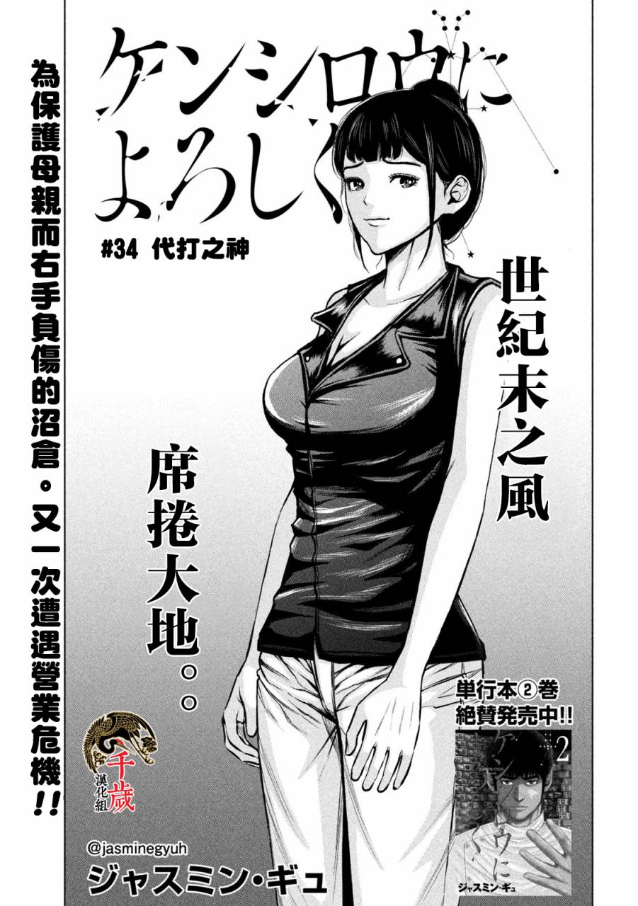 穴界风云第35话