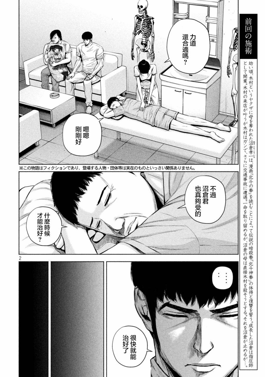 穴界风云第35话