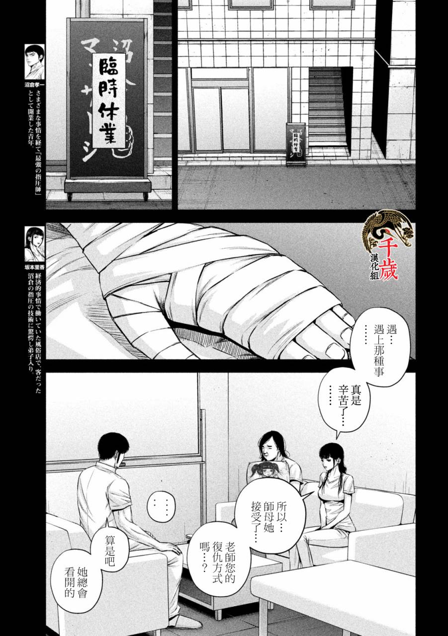 穴界风云第35话