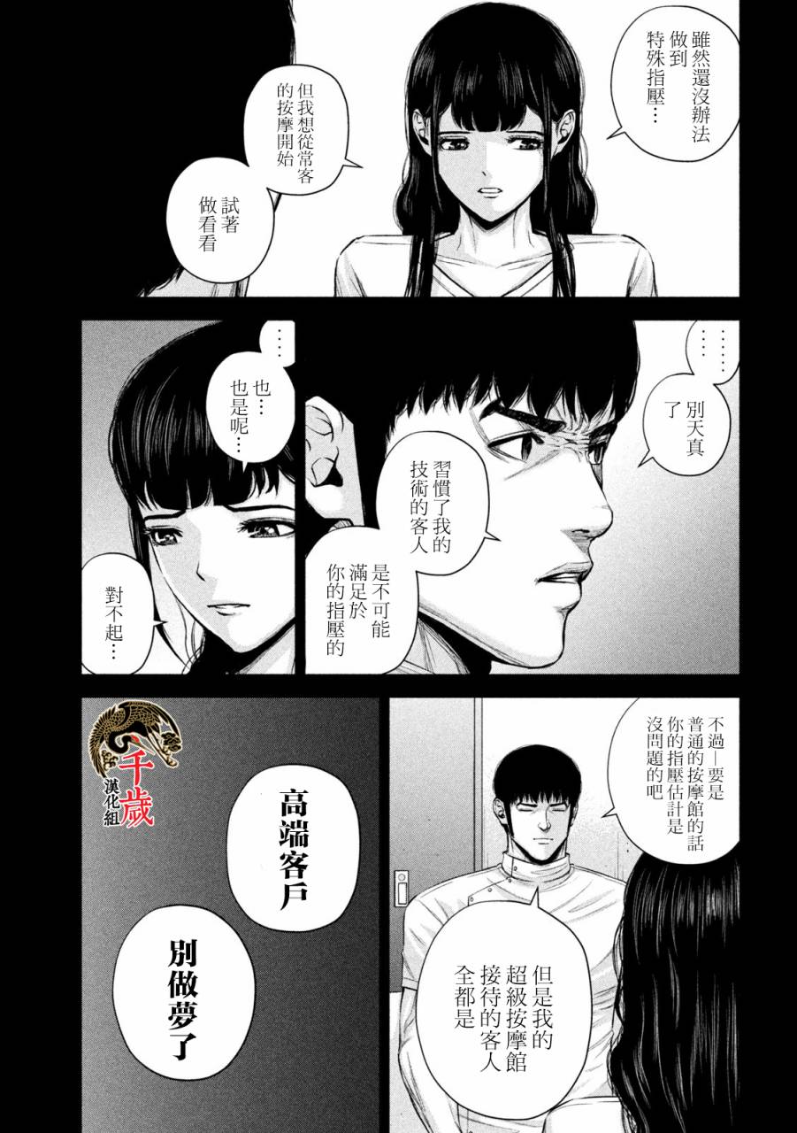 穴界风云第35话