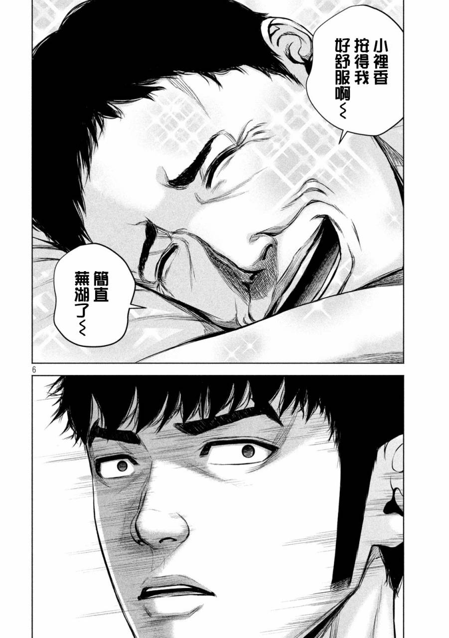穴界风云第35话