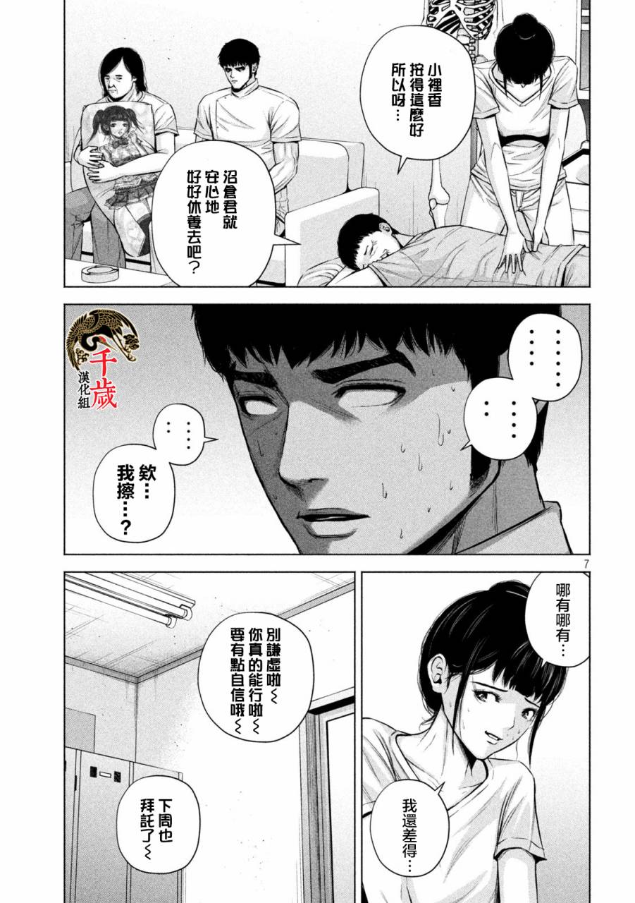 穴界风云第35话