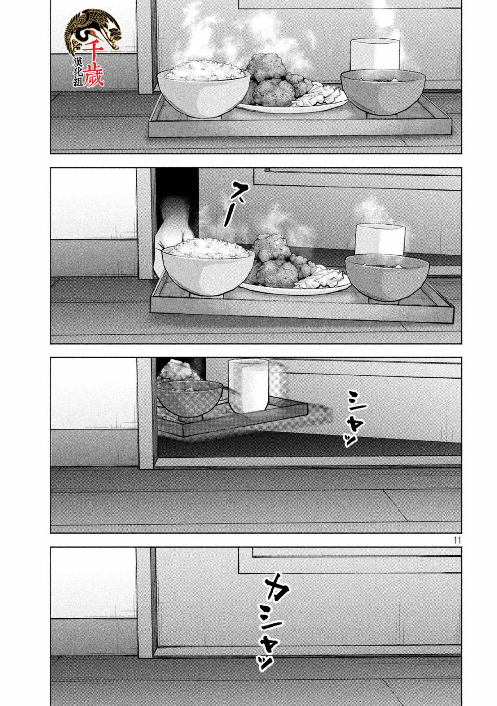 穴界风云第36话