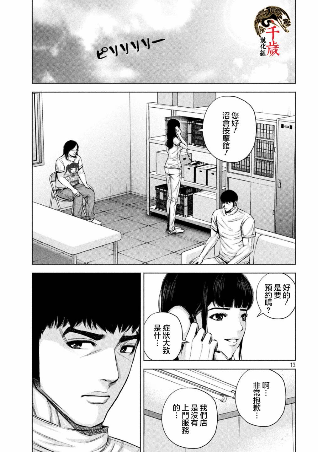 穴界风云第36话