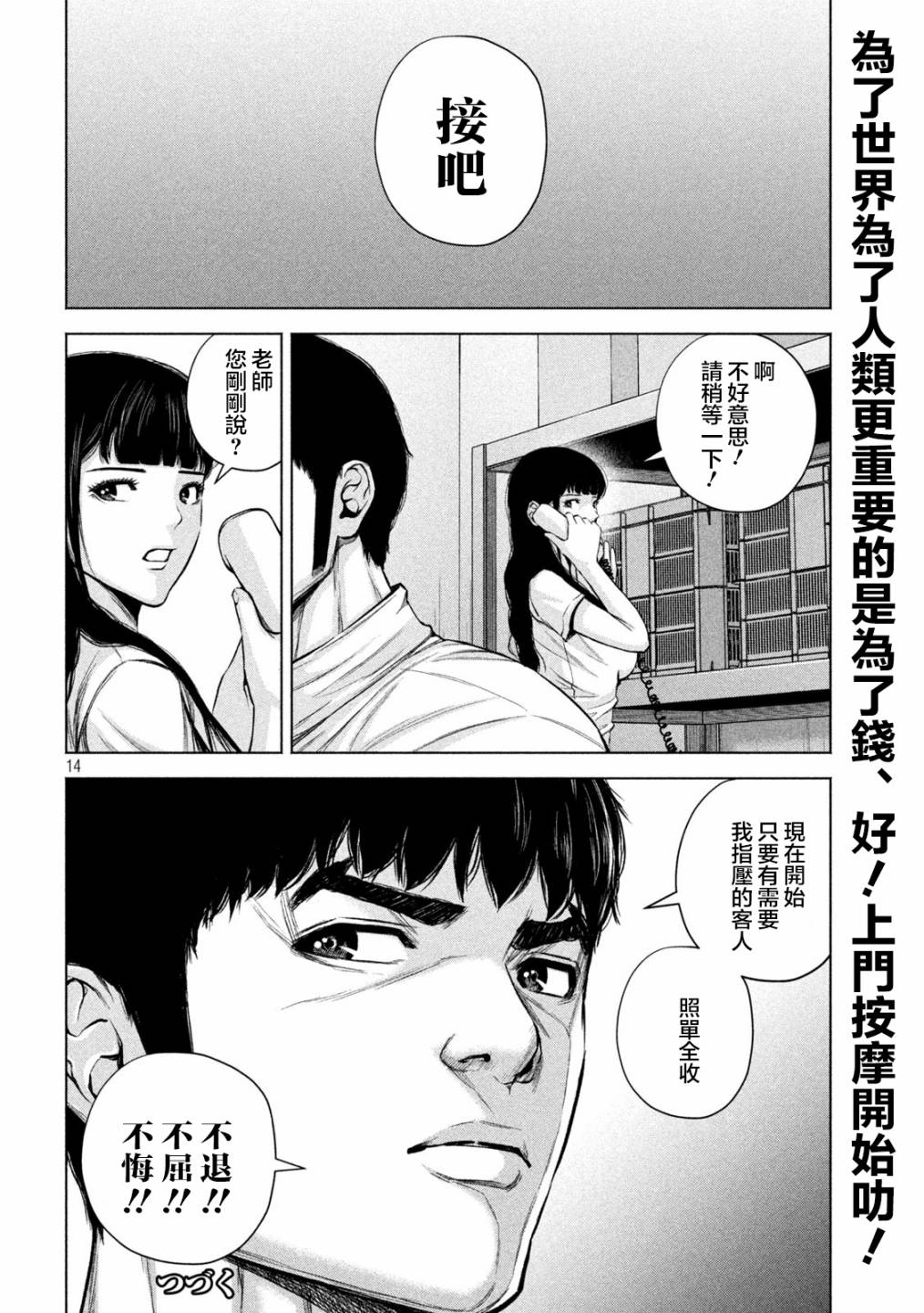 穴界风云第36话