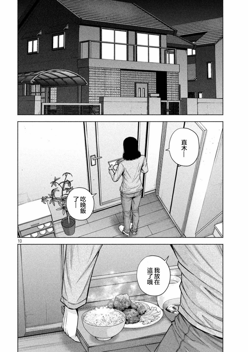 穴界风云第36话