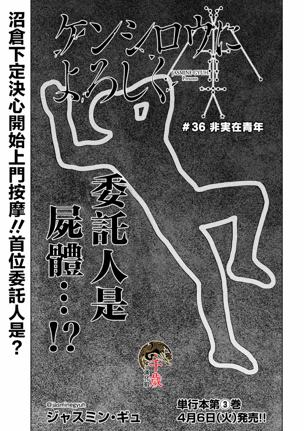 穴界风云第37话
