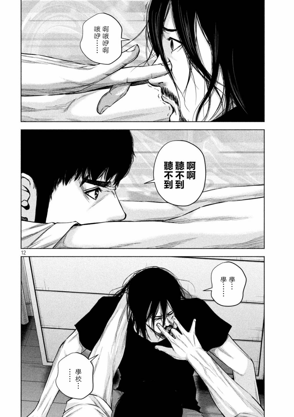 穴界风云第37话