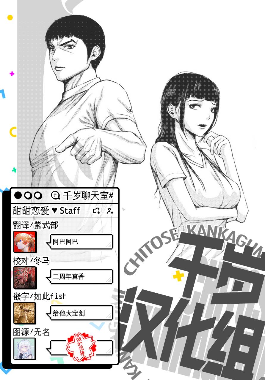穴界风云第37话