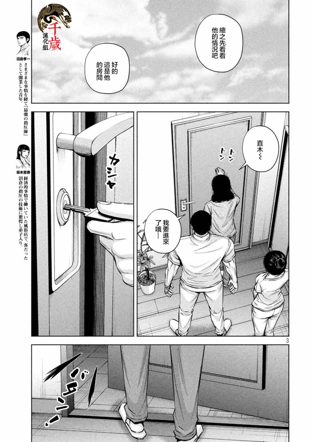 穴界风云第37话