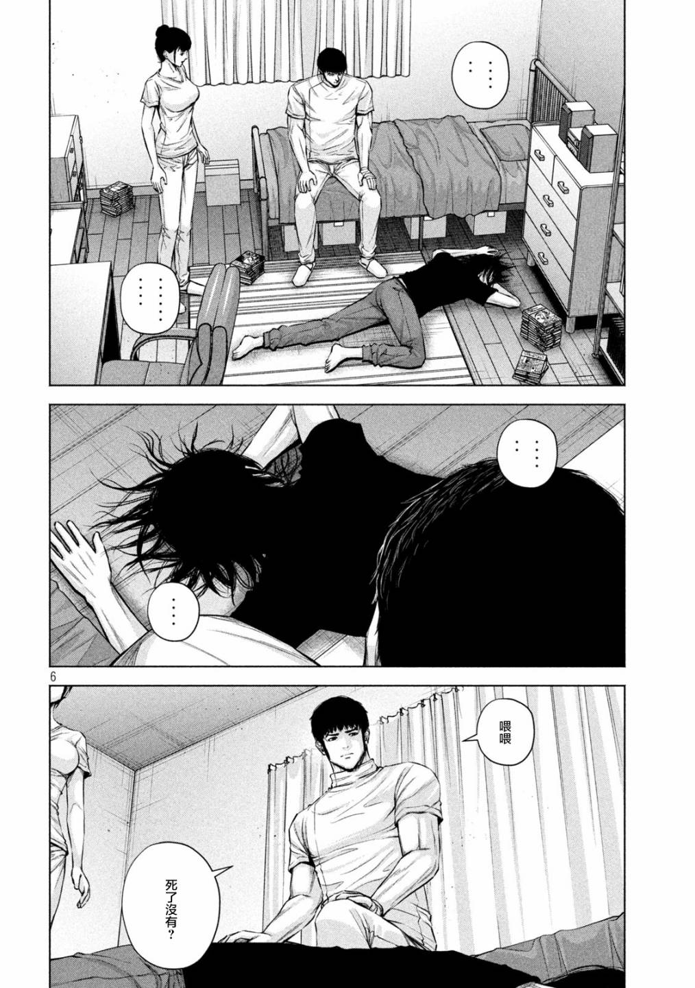 穴界风云第37话