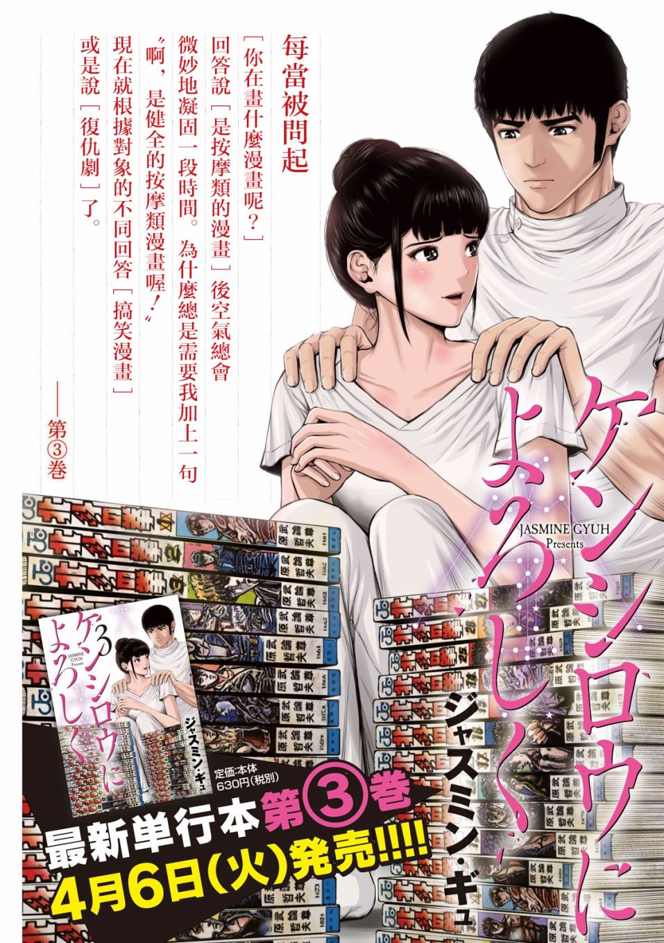 穴界风云第38话