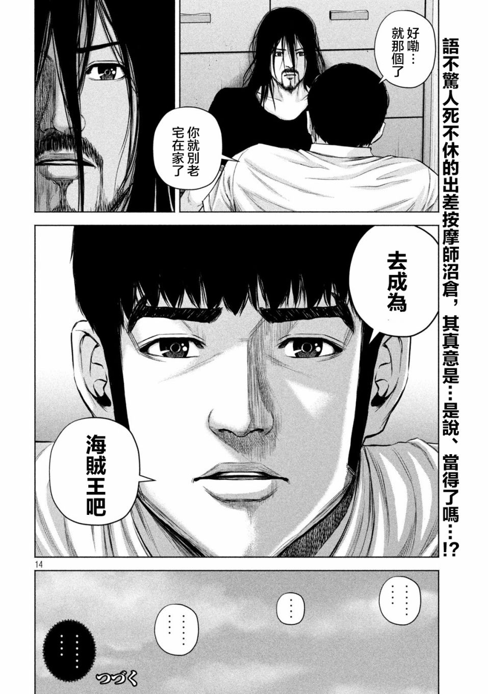 穴界风云第38话