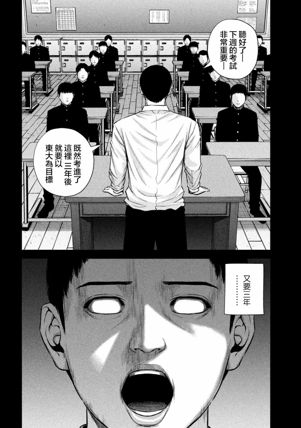 穴界风云第38话