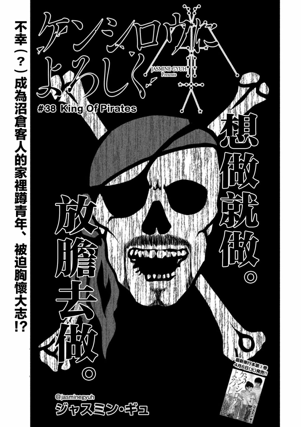 穴界风云第39话