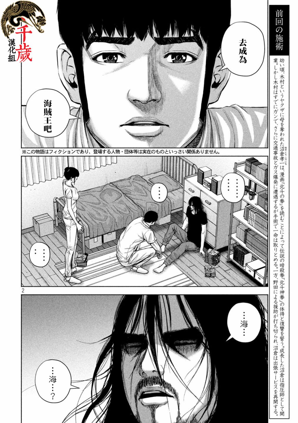 穴界风云第39话