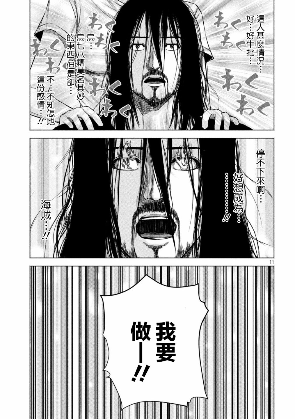 穴界风云第39话
