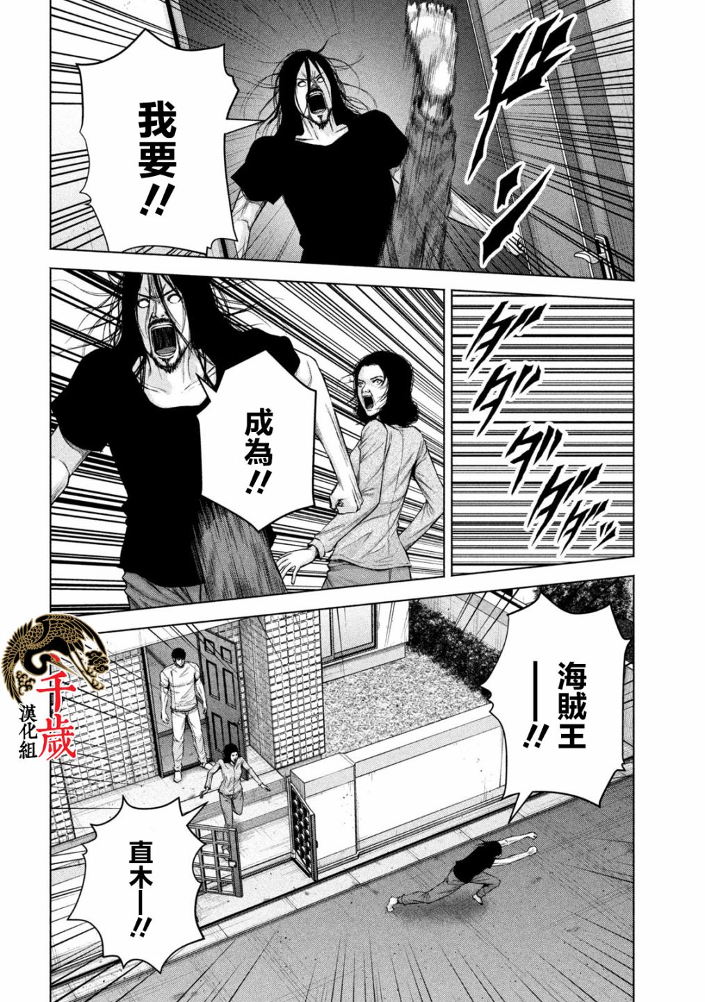 穴界风云第39话