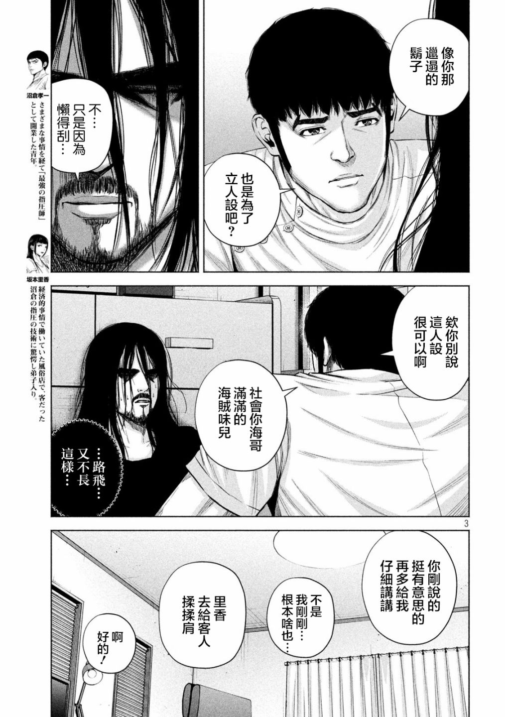 穴界风云第39话