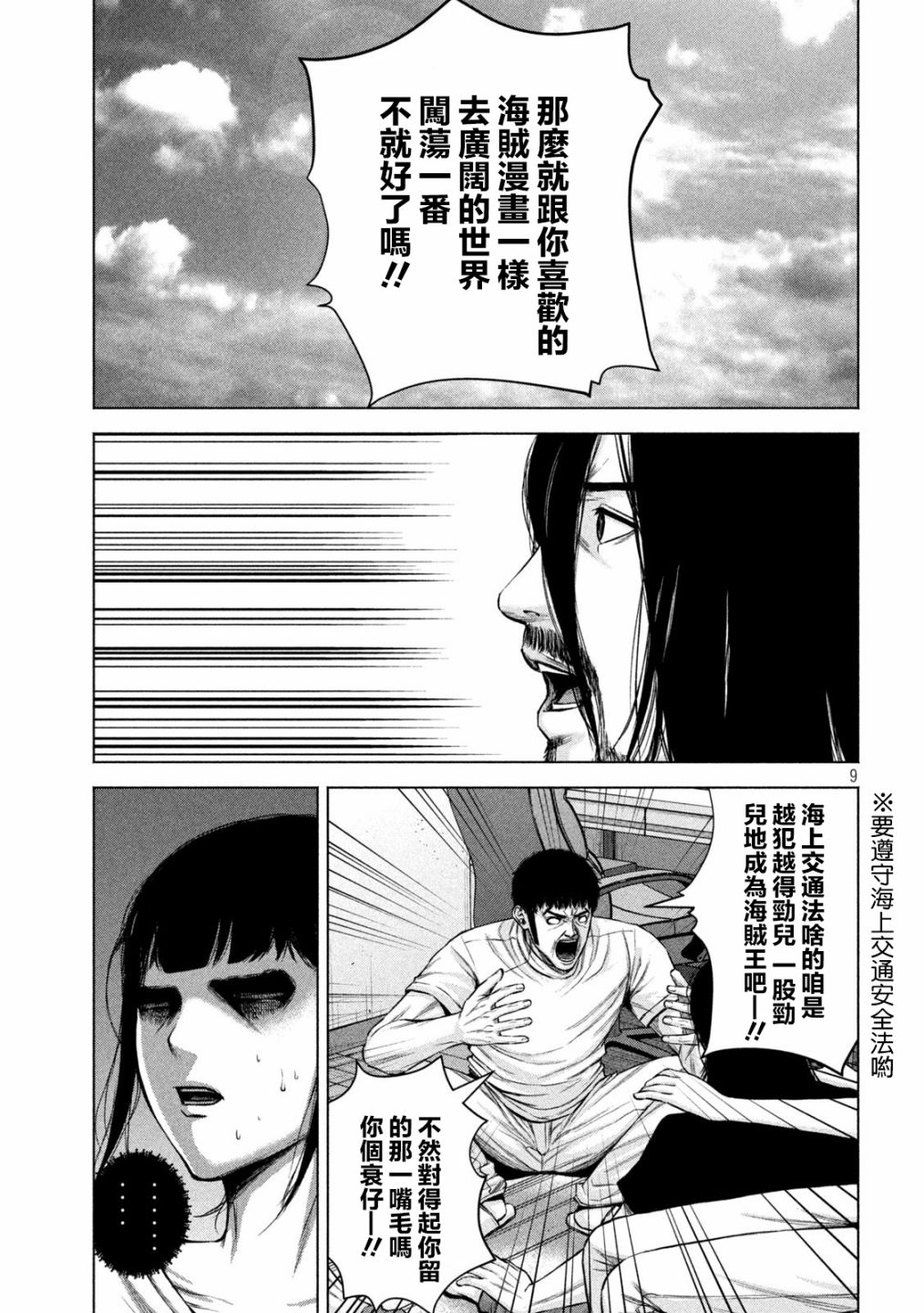 穴界风云第39话